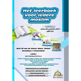 Boekcover van het islamitische leerboek voor moslims deel 1 met koran vertaling